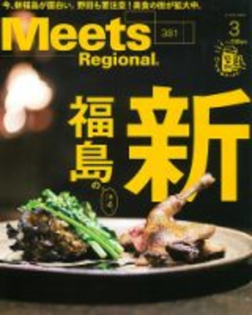 日本酒特集雑誌part２6