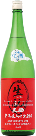 生酛純米 無濾過生原酒
