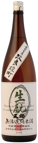 きもと 純米酒 改良雄町