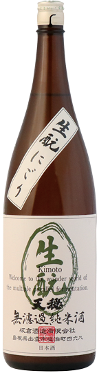 きもと 純米にごり酒