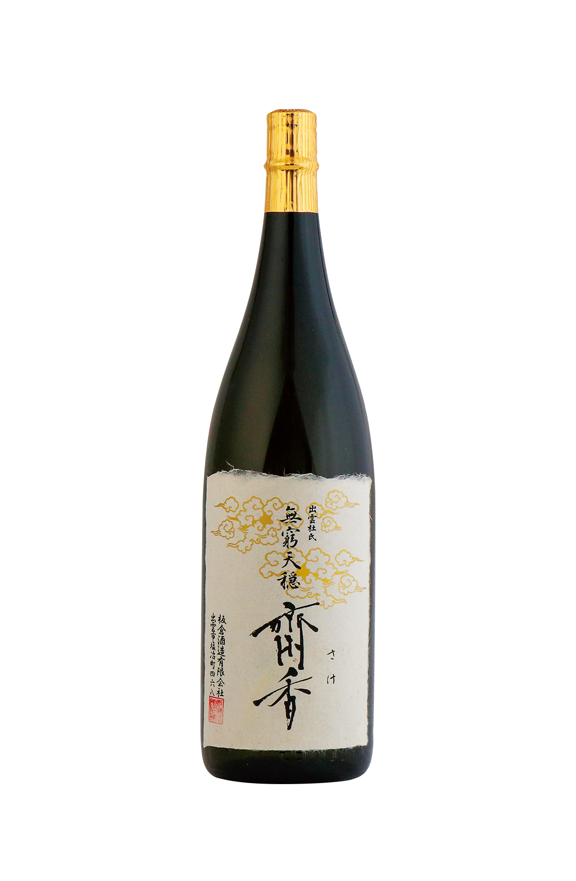 Akabu Daiginjo 'Tamashi No Taigyo' 720ml【赤武 大吟醸 魂ノ大業】