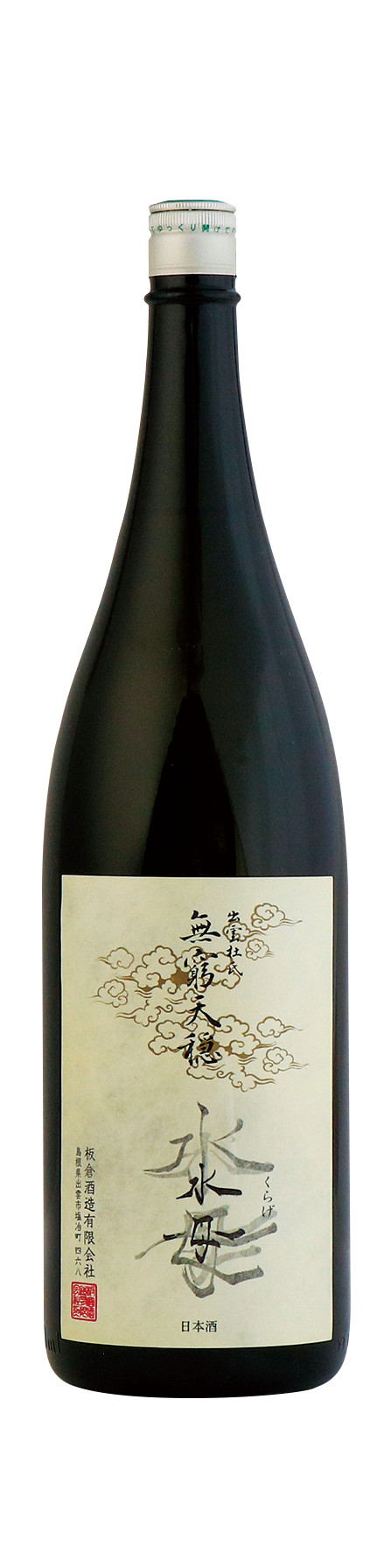 R3BY 無窮天穏 水母 くらげ | 板倉酒造有限会社｜島根県の酒蔵 天穏