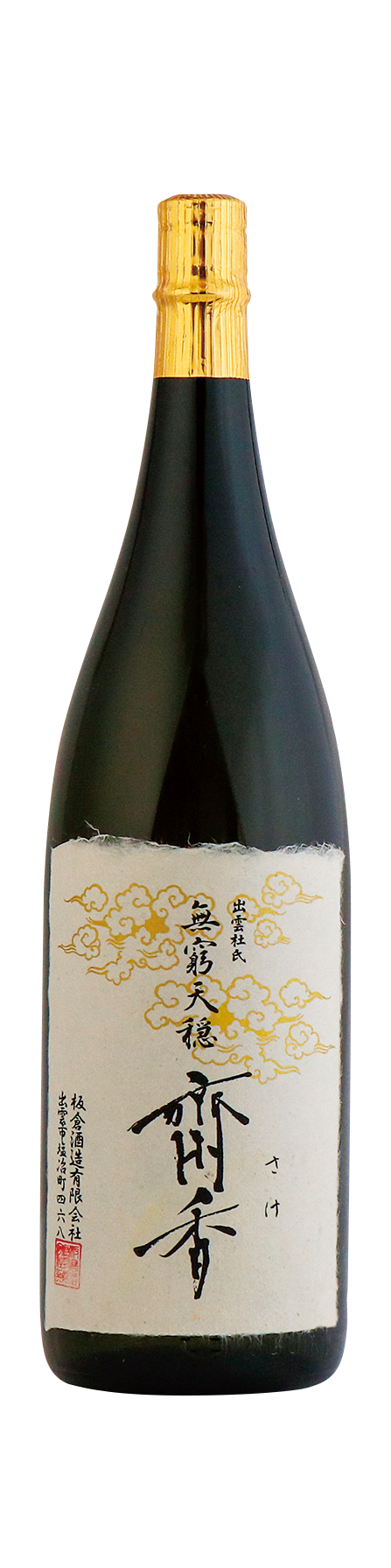 R5BY 無窮天穏 齋香 さけ | 板倉酒造有限会社｜島根県の酒蔵