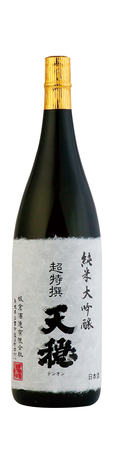 超特選 純米大吟醸 山田錦 桐箱入り | 板倉酒造有限会社｜島根県の酒蔵