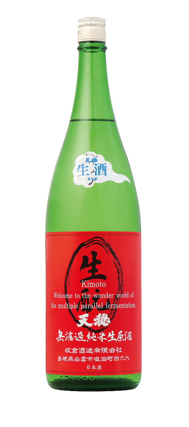 純米　無濾過生原酒　