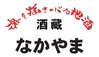 大阪府　酒蔵なかやま3